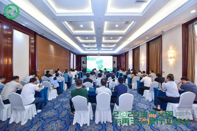 服务“两新”加力扩围 回收利用体系再升级——2025生态文明与再生资源行业会议在山东临沂召开(图18)