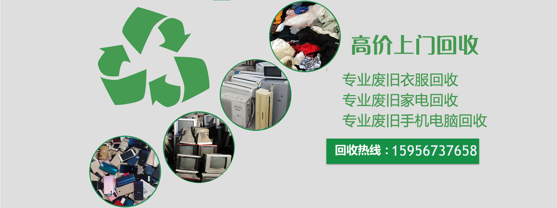 【政策文件】石家庄市再生资源回收利用管理条例(图1)