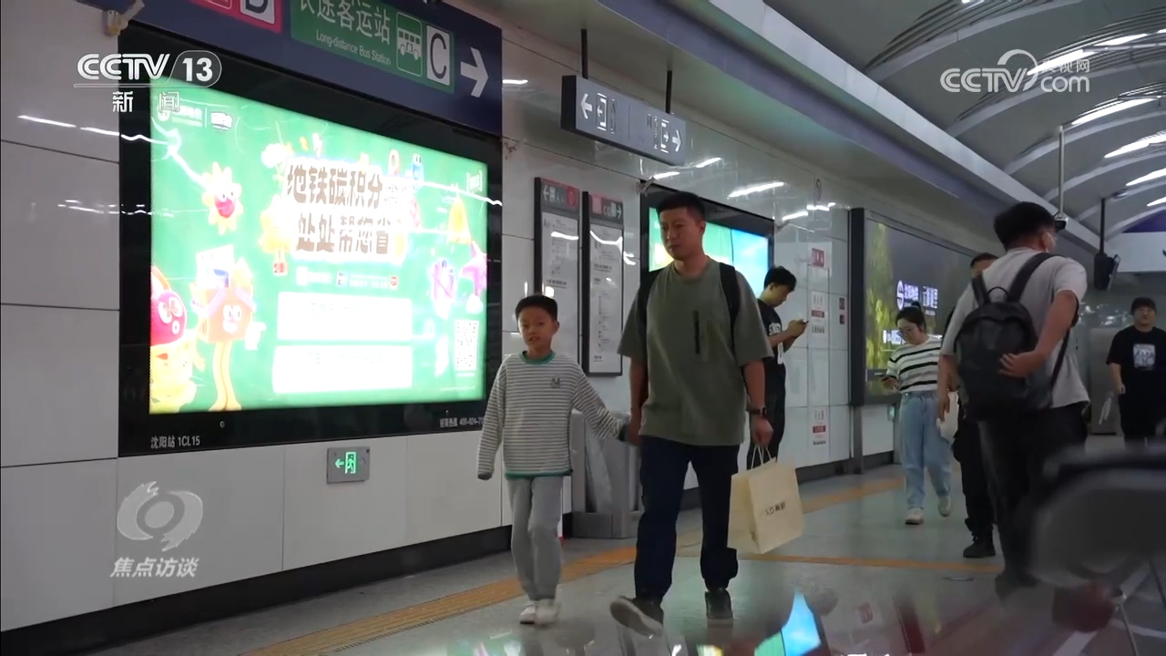 焦点访谈｜从“理念倡导”到“行动自觉” 公众参与绘就美丽中国壮美画卷(图1)