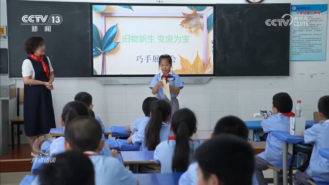 焦点访谈｜从“理念倡导”到“行动自觉” 公众参与绘就美丽中国壮美画卷(图8)