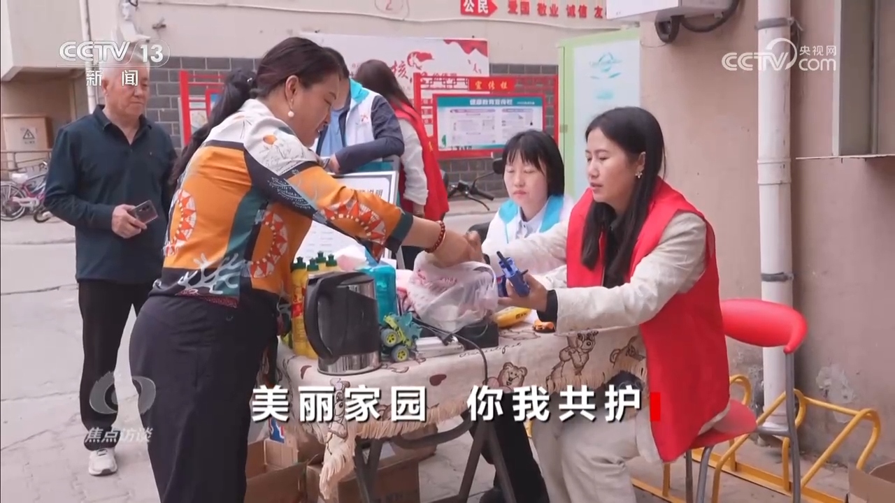 焦点访谈｜从“理念倡导”到“行动自觉” 公众参与绘就美丽中国壮美画卷(图7)