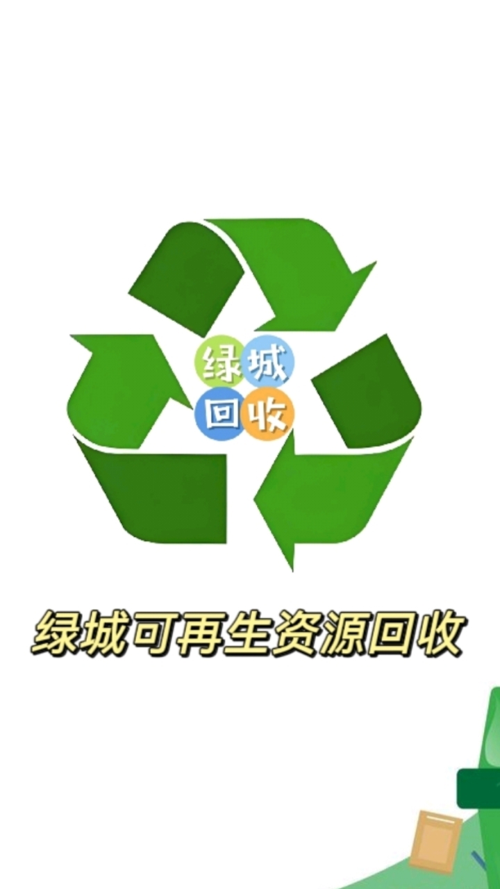 AI浪潮席卷而来玉禾田再生资源收如何抢占“智”高点？(图1)