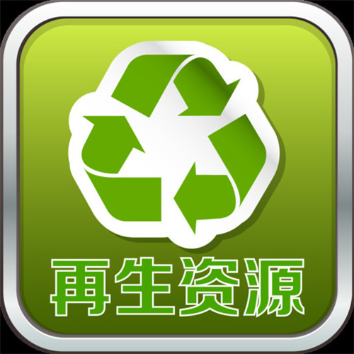 再生资源回收行业发展前景分析(2025-2030)(图1)