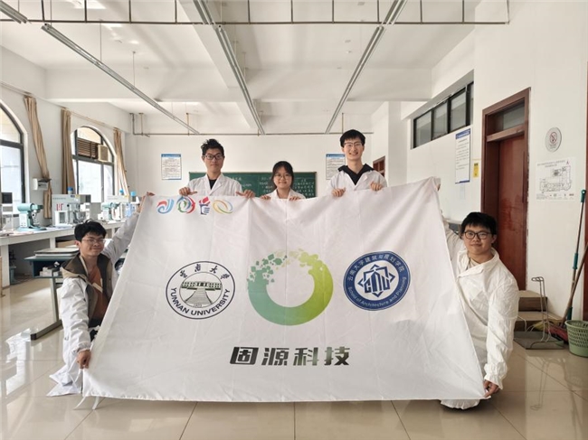 零碳泥变——云南大学固源科技团队使废弃渣土低碳焕新生(图1)