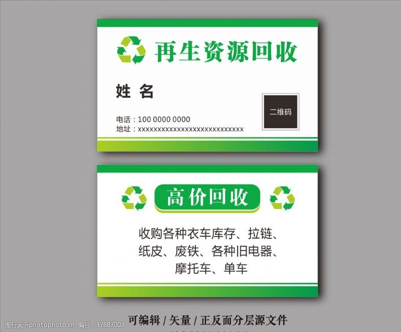 赣州市南康区海之滨再生资源回收经营部（个体工商户）成立 注册资本5万人民币(图1)