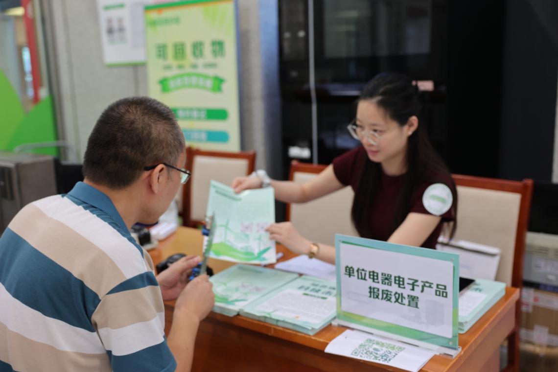 单位回收“零跑腿” 补贴政策“送到手”(图4)