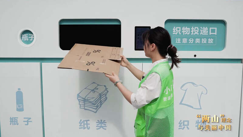 “无废城市”绿色变奏曲：变废为宝 循环生金(图4)