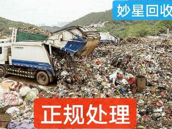 新沂市财之诺再生资源回收部（个体工商户）成立 注册资本10万人民币(图1)