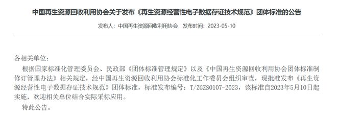 再生资源回收应该留存哪些业务资料？(图1)