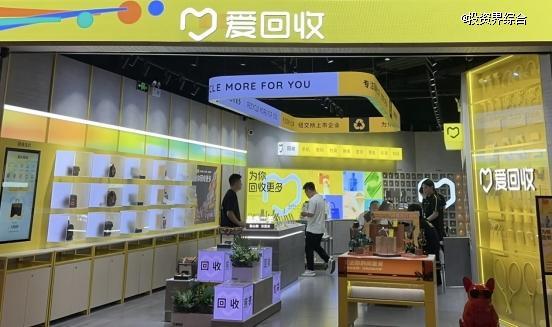 万物新生「爱回收」：Q2营收近50亿non-GAAP经营利润超12亿(图1)