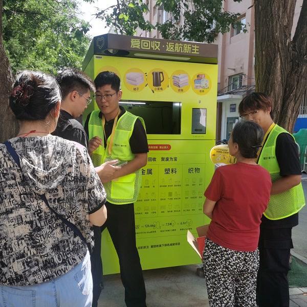 智能回收箱 赋能分类新时尚(图1)