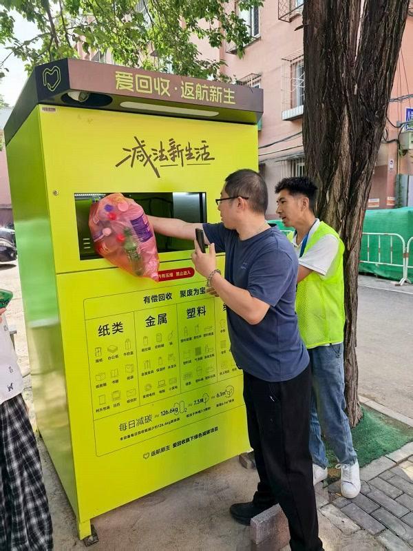 智能回收箱 赋能分类新时尚(图2)