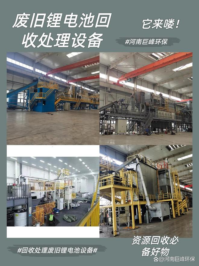 废旧锂电池拆解线：绿色回收的关键流程(图1)