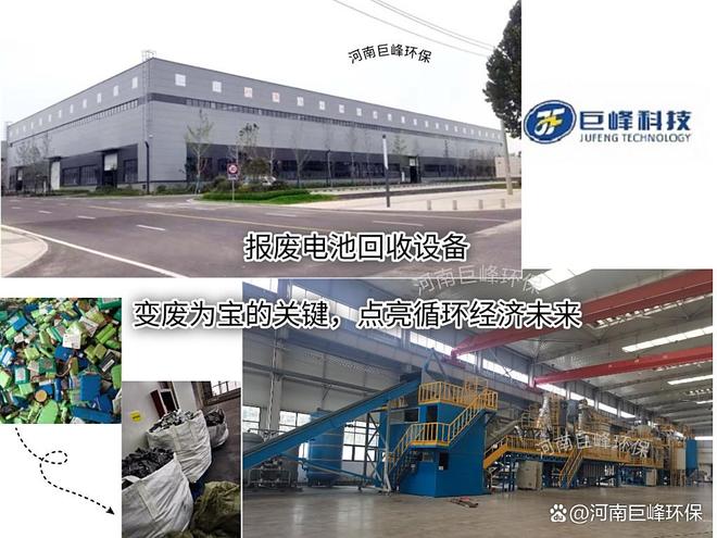 废旧锂电池拆解线：绿色回收的关键流程(图2)