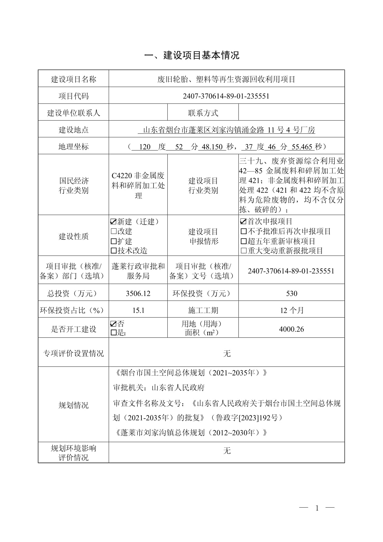 纪道清主持召开专题会议研究推进小板镇再生资源回收中心高质量发展(图1)