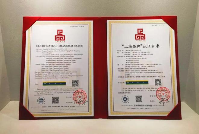“上海品牌”+1！这个领域全市首家→(图1)
