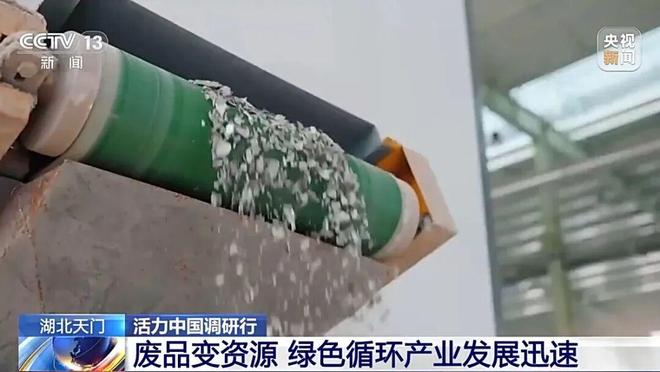 央视报道：湖北一地“捡垃圾”捡出200亿元！(图1)