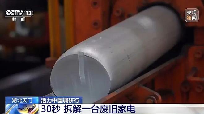 央视报道：湖北一地“捡垃圾”捡出200亿元！(图2)