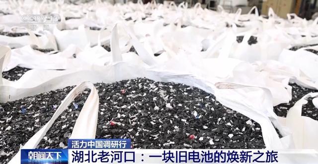 活力中国调研行丨循环产业做成“链” 旧电池在这“变废为宝”(图3)