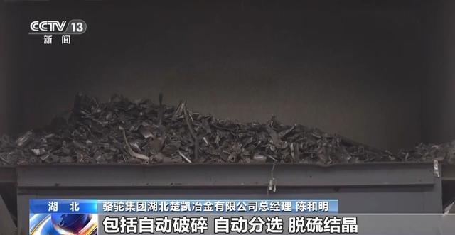 活力中国调研行丨循环产业做成“链” 旧电池在这“变废为宝”(图2)