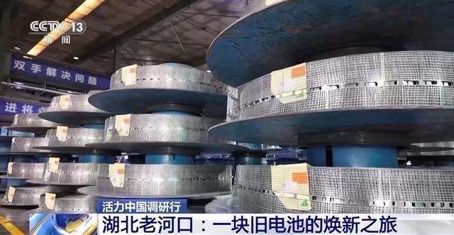 活力中国调研行丨循环产业做成“链” 旧电池在这“变废为宝”(图5)