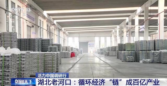 活力中国调研行丨循环产业做成“链” 旧电池在这“变废为宝”(图8)