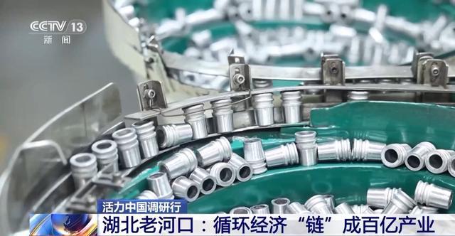 活力中国调研行丨循环产业做成“链” 旧电池在这“变废为宝”(图13)