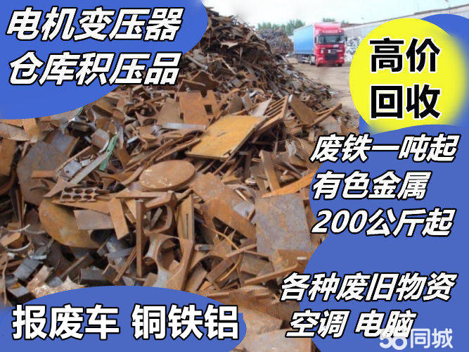 上海豫诚鑫再生资源回收有限公司成立 注册资本2万人民币(图1)