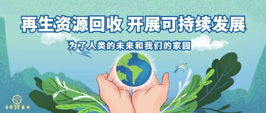 盐城市申滨再生资源回收有限公司成立 注册资本100万人民币(图1)