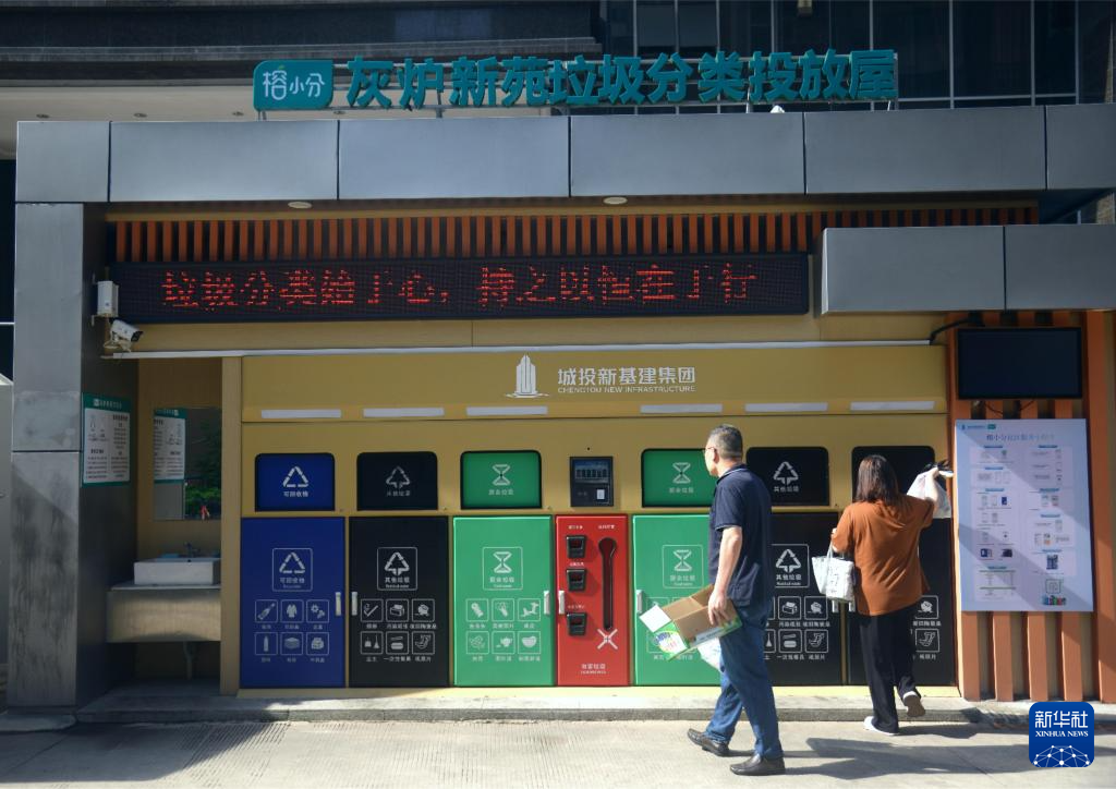 福州：垃圾综合治理助力城市绿色发展-新华网(图4)
