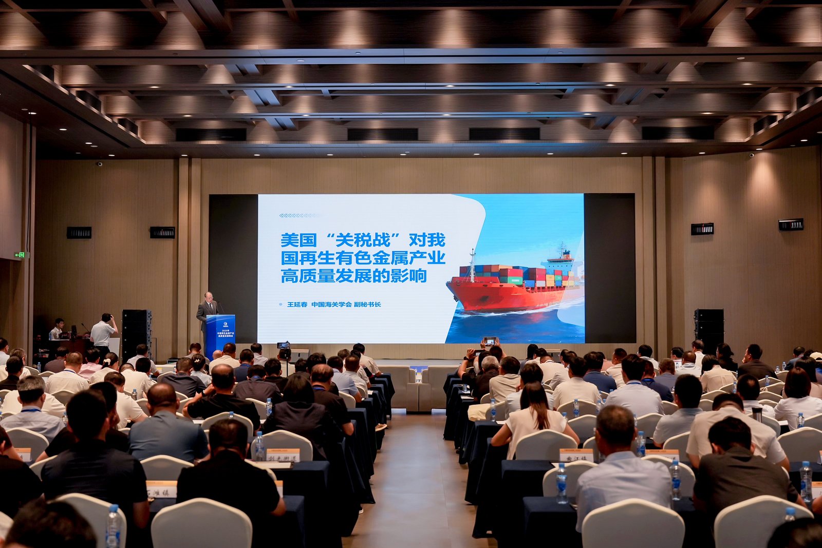 2025年中国再生金属产业高质量发展峰会在丰城召开(图6)