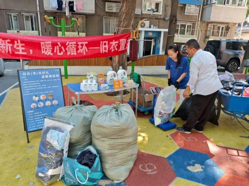 旧物新生暖人心 海淀街道万泉庄北社区开展再生资源回收宣传活动(图1)