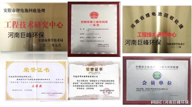 废旧锂电池回收处理设备 巨峰科技新材装备的重生(图1)