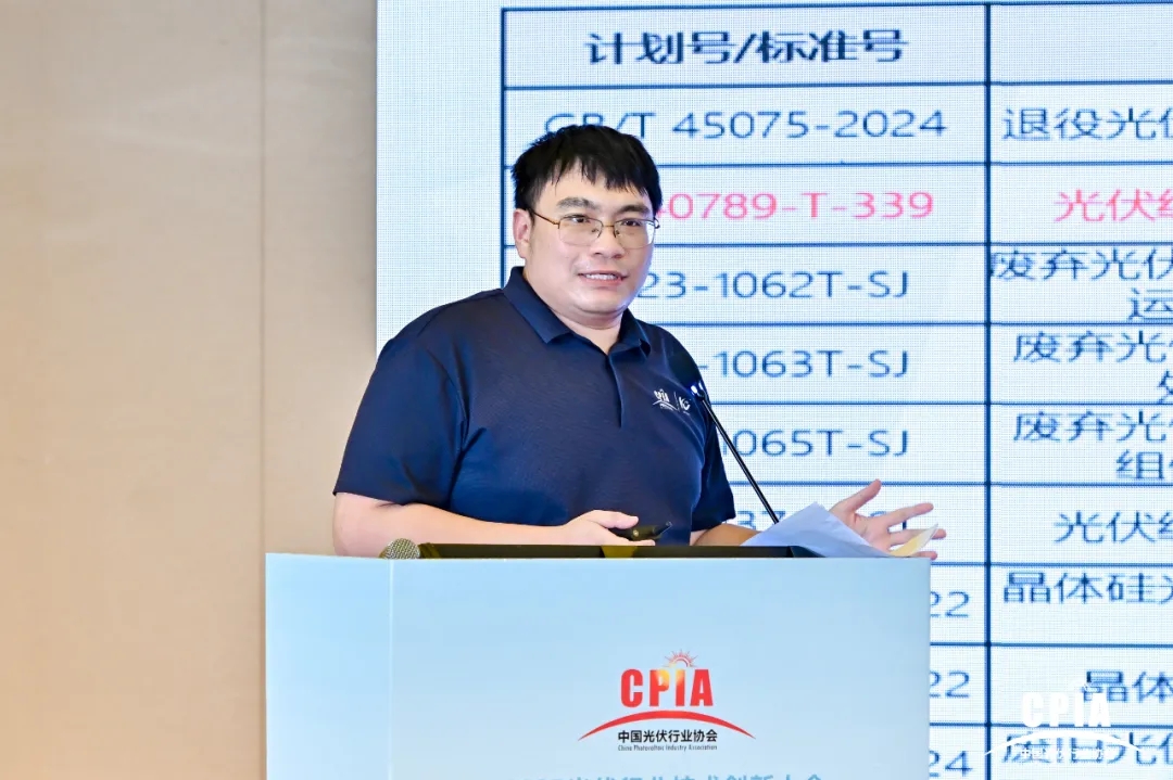 2025光伏行业技术百人会主题论坛——光伏电站系统设计及设备选型、组件回收技术与产业会议圆满召开(图4)