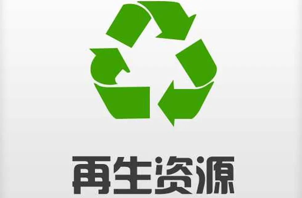 温州市生态环境局关于受理《永嘉鸿阳再生资源回收处理有限公司年处理2000吨铜炉渣建设项目环境影响报告表》的公告(图1)