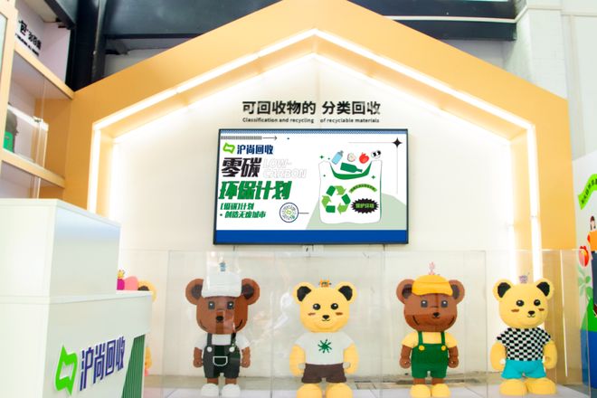 闵行这个惠民回收服务点“开业”啦环保便民一站到位(图4)