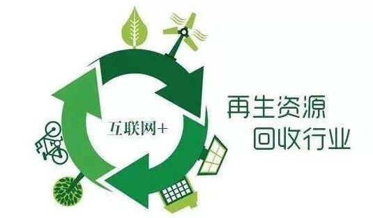 鹰潭汇典再生资源回收有限公司成立 注册资本100万人民币(图1)