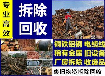 点新回收：中国再生资源行业投资指南（二）(图1)