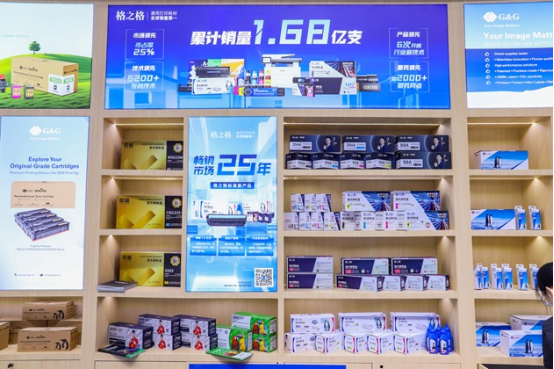 格之格亮相第十九届珠海国际办公设备及耗材展斩获“环保贡献奖”(图2)