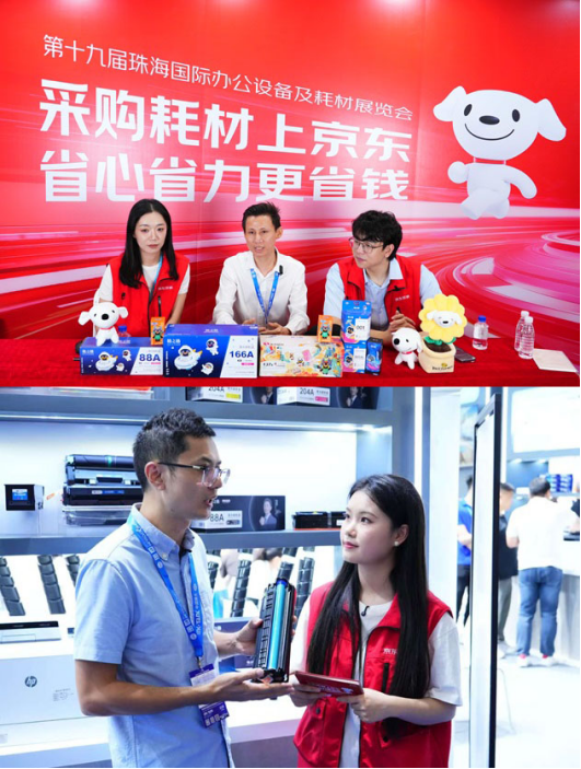 格之格亮相第十九届珠海国际办公设备及耗材展斩获“环保贡献奖”(图5)