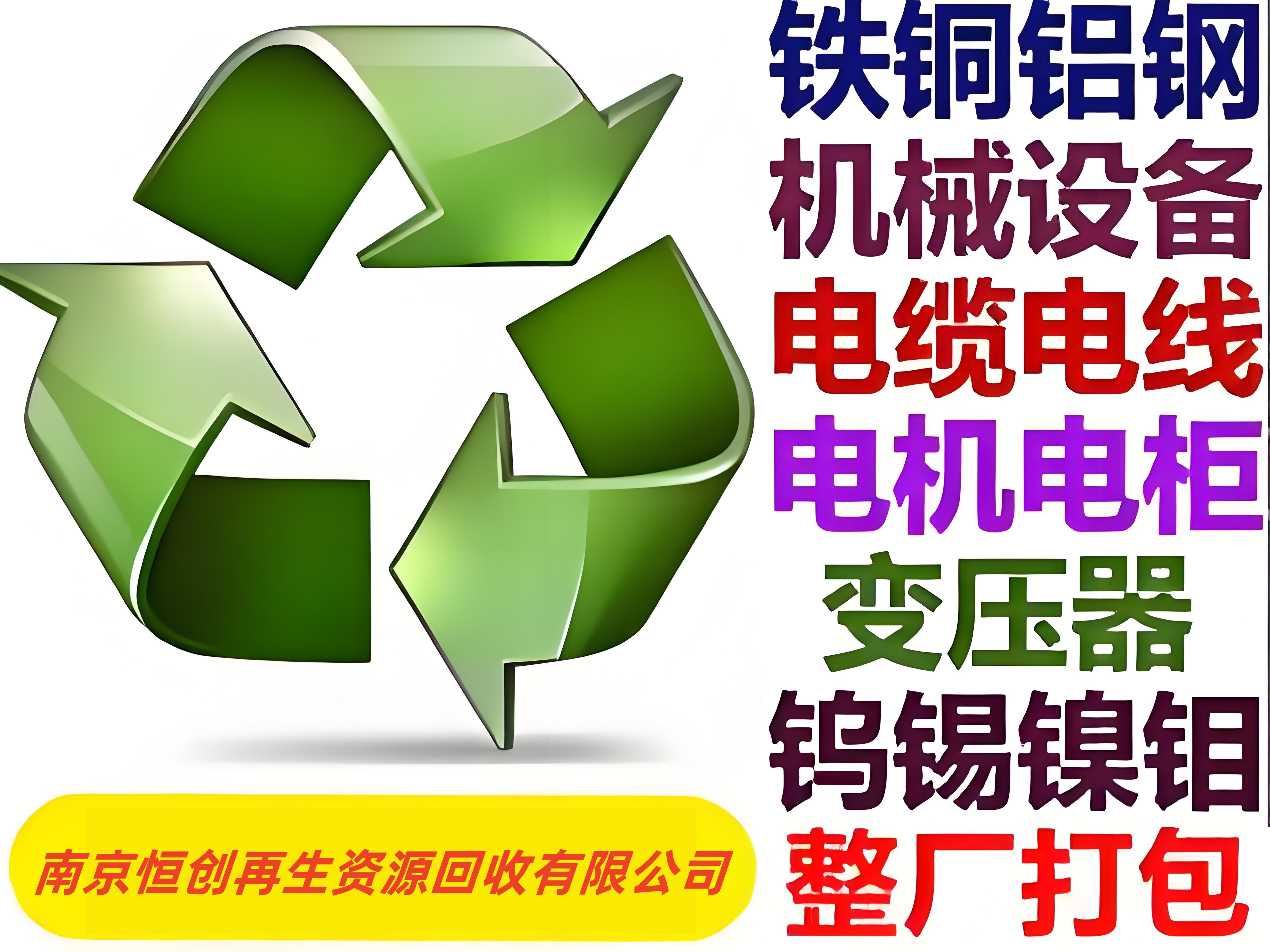 四川南充拥有5130个城乡回收点1至9月共回收362万吨再生资源(图1)