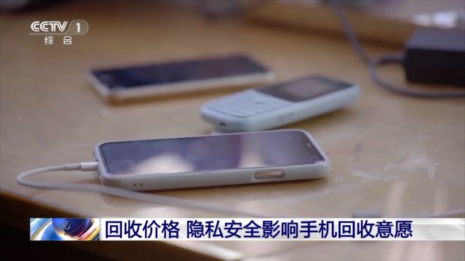 金价高企！旧手机能提取黄金？你家的闲置手机→(图1)