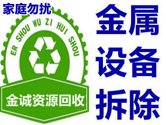 保定澜希再生资源回收有限公司成立 注册资本30万人民币(图1)