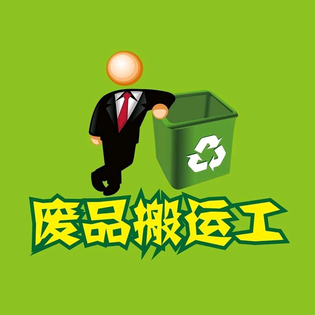 六安群聚再生资源回收有限公司成立 注册资本100万人民币(图1)