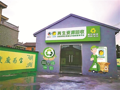 巨鹿县元丰再生资源回收有限公司成立 注册资本10万人民币(图1)