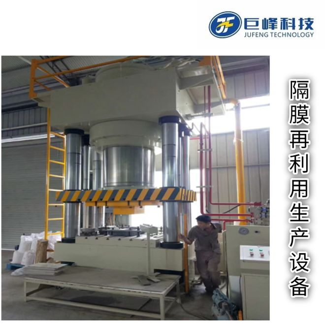 废旧锂电池隔膜再利用设备 河南巨峰科技解锁“隐形资源”新价值(图2)