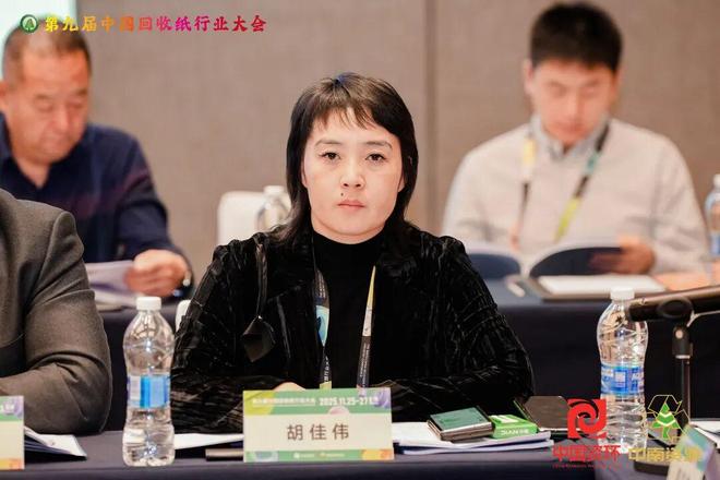 中国再生资源回收利用协会废纸分会第四届会员大会暨四届一次理事会在天津召开(图1)