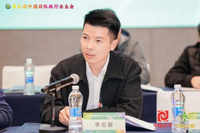 中国再生资源回收利用协会废纸分会第四届会员大会暨四届一次理事会在天津召开(图3)