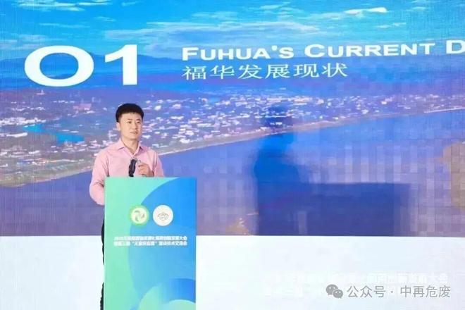 2025年危险废物资源化利用创新发展大会在沪召开——聚焦“无废供应链”建设 共商资源循环与绿色转型新路径(图16)