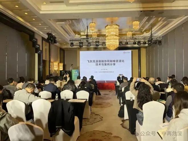 2025年危险废物资源化利用创新发展大会在沪召开——聚焦“无废供应链”建设 共商资源循环与绿色转型新路径(图22)